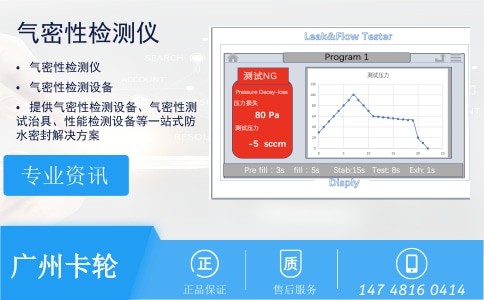 廣州卡輪自動(dòng)化裝備有限公司