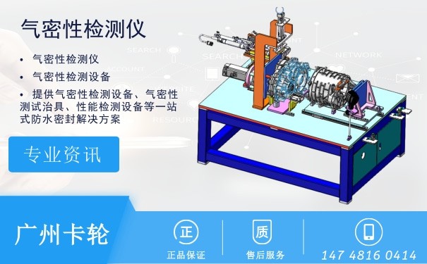 廣州卡輪自動(dòng)化裝備有限公司
