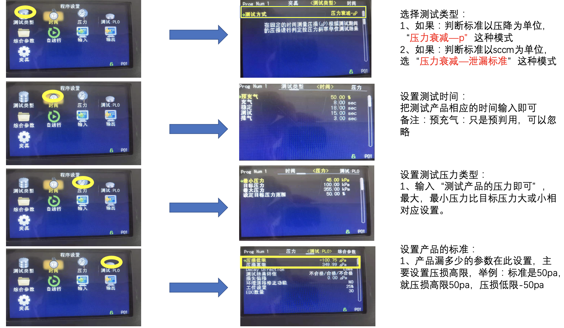 氣密性檢測(cè)儀