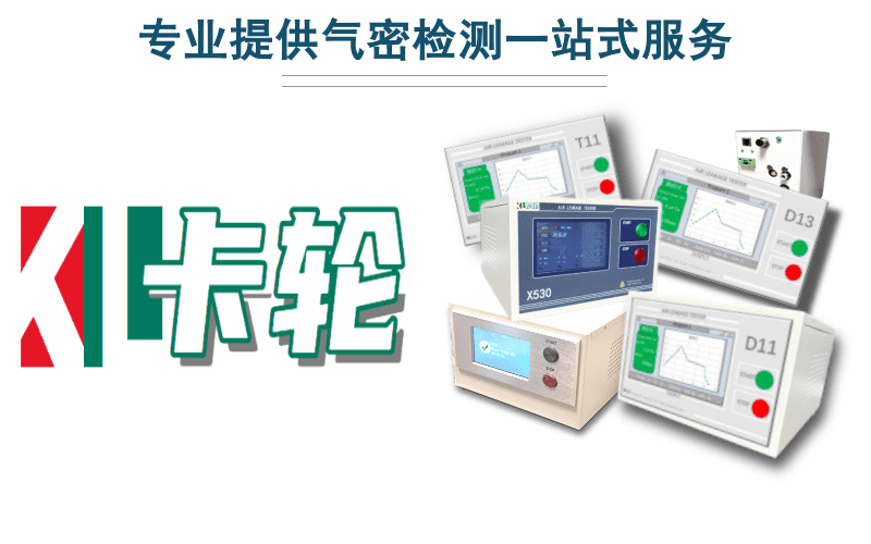 廣州卡輪自動(dòng)化裝備有限公司