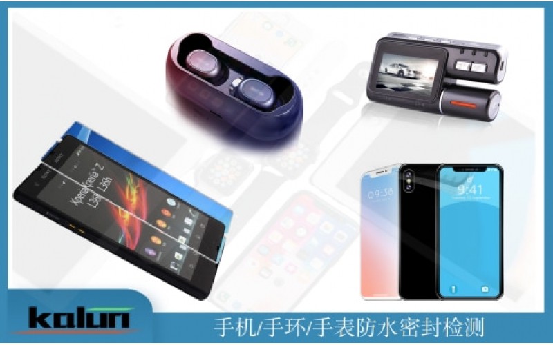 手機鏡頭組件密封性測試解決方案