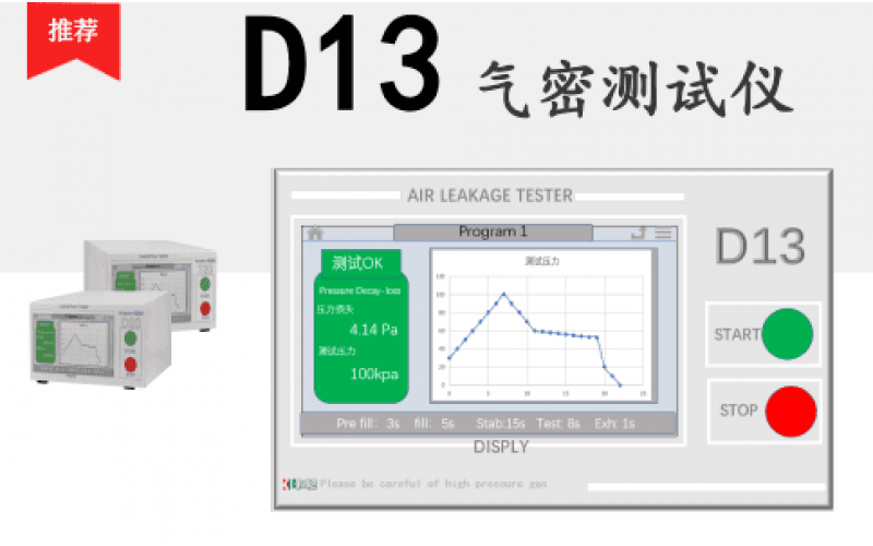 幾種常見的氣密測試方法？（幾種常見的氣密檢測方法是？）