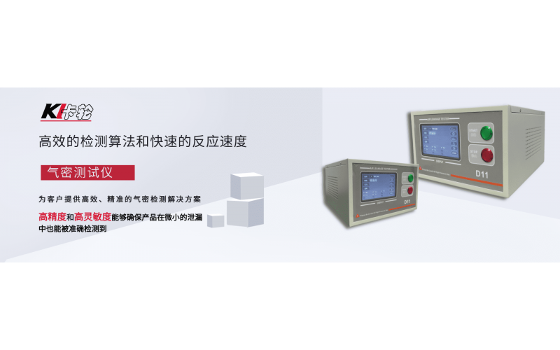 如何確定氣密測漏儀?的充氣時間，穩(wěn)定時間，測試時間，排氣時間等參數(shù)？