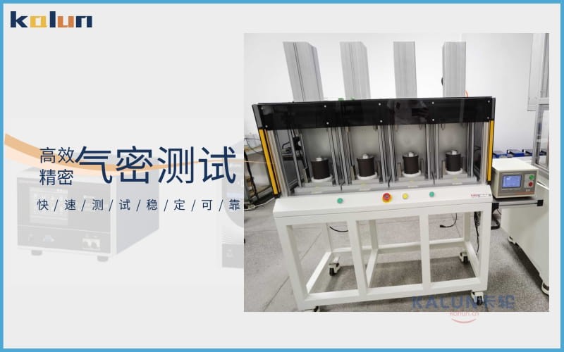 新能源電機(jī)控制器氣密性檢測(cè)